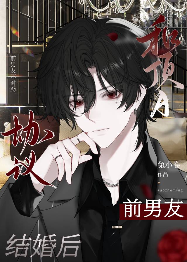 笨蛋小O和顶A的婚后日常