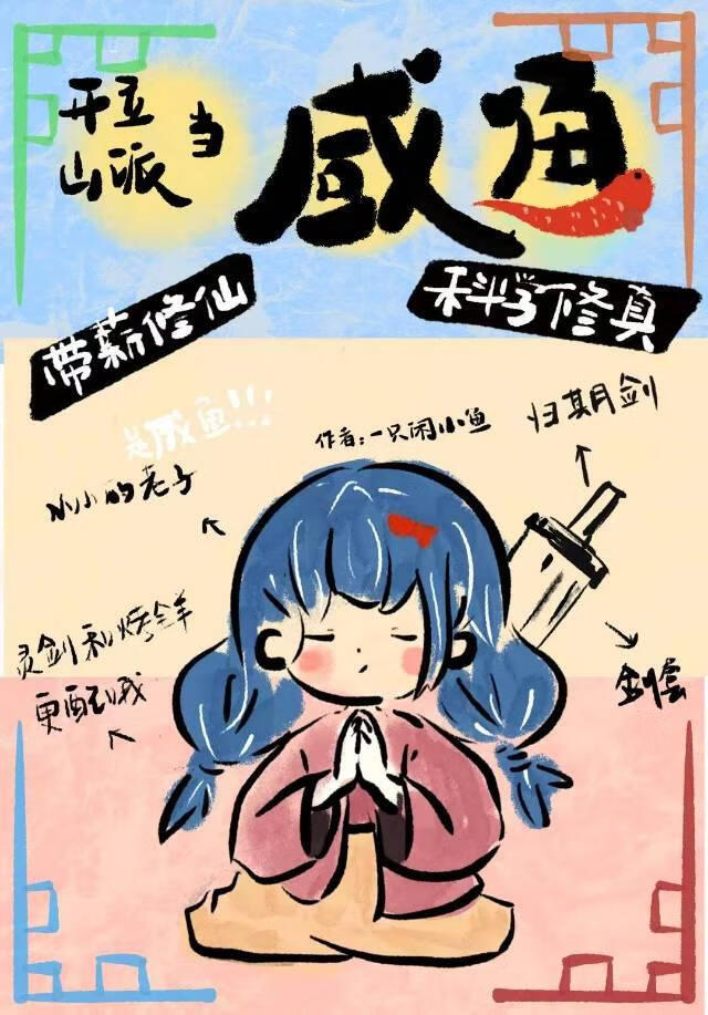 我和天道比命硬？！