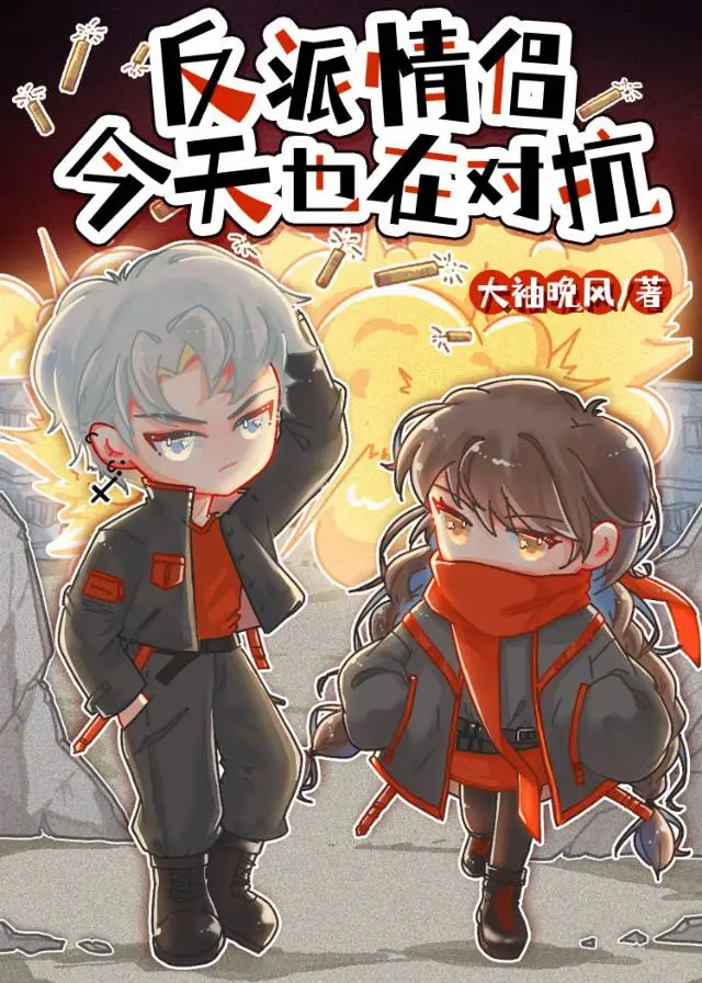 末世大佬被钓翘嘴