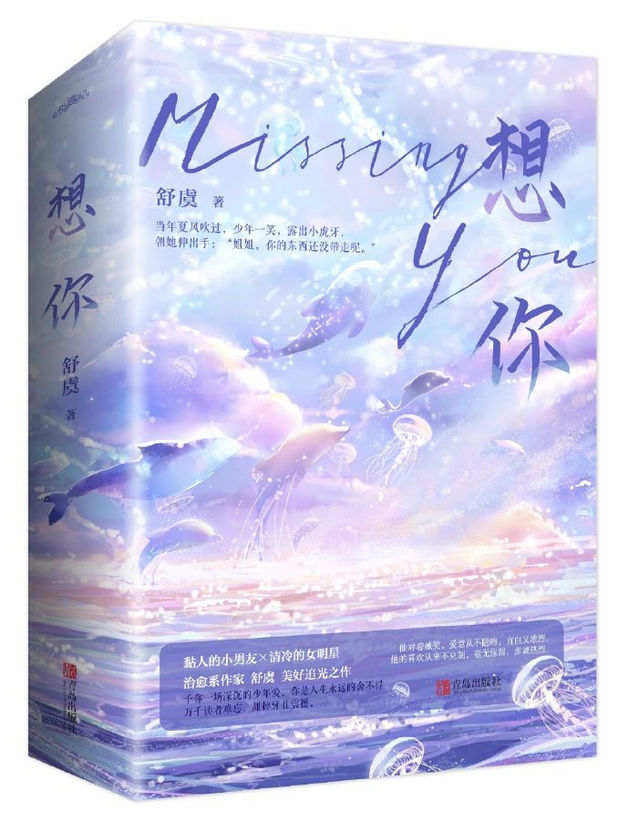 想你时心稀巴烂